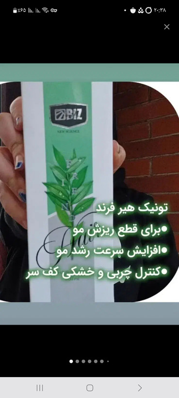 تونیک هیرفرند