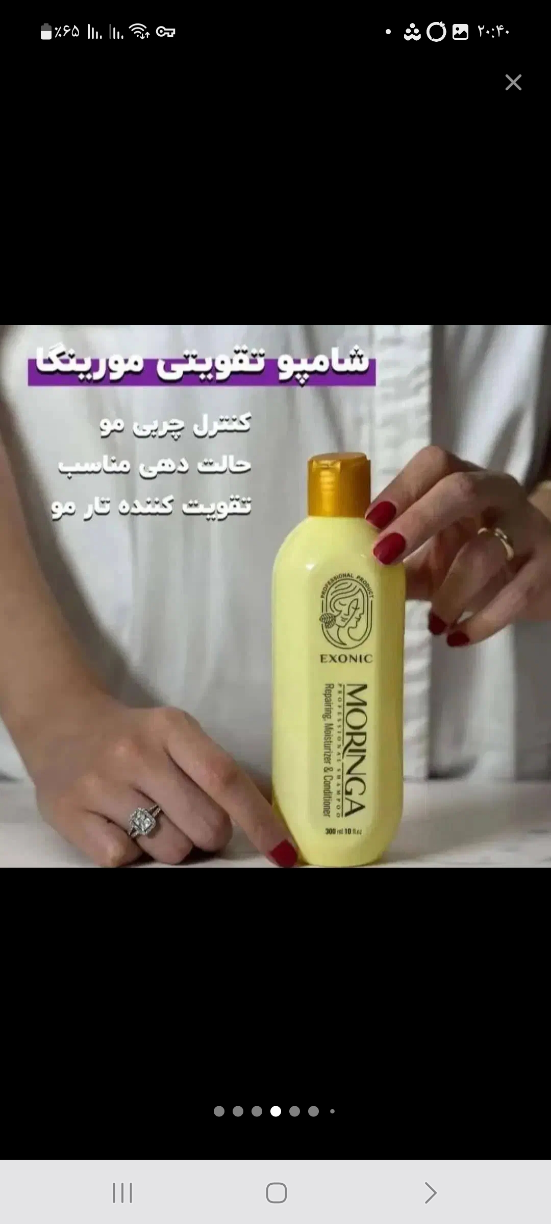 شامپو مورینگا