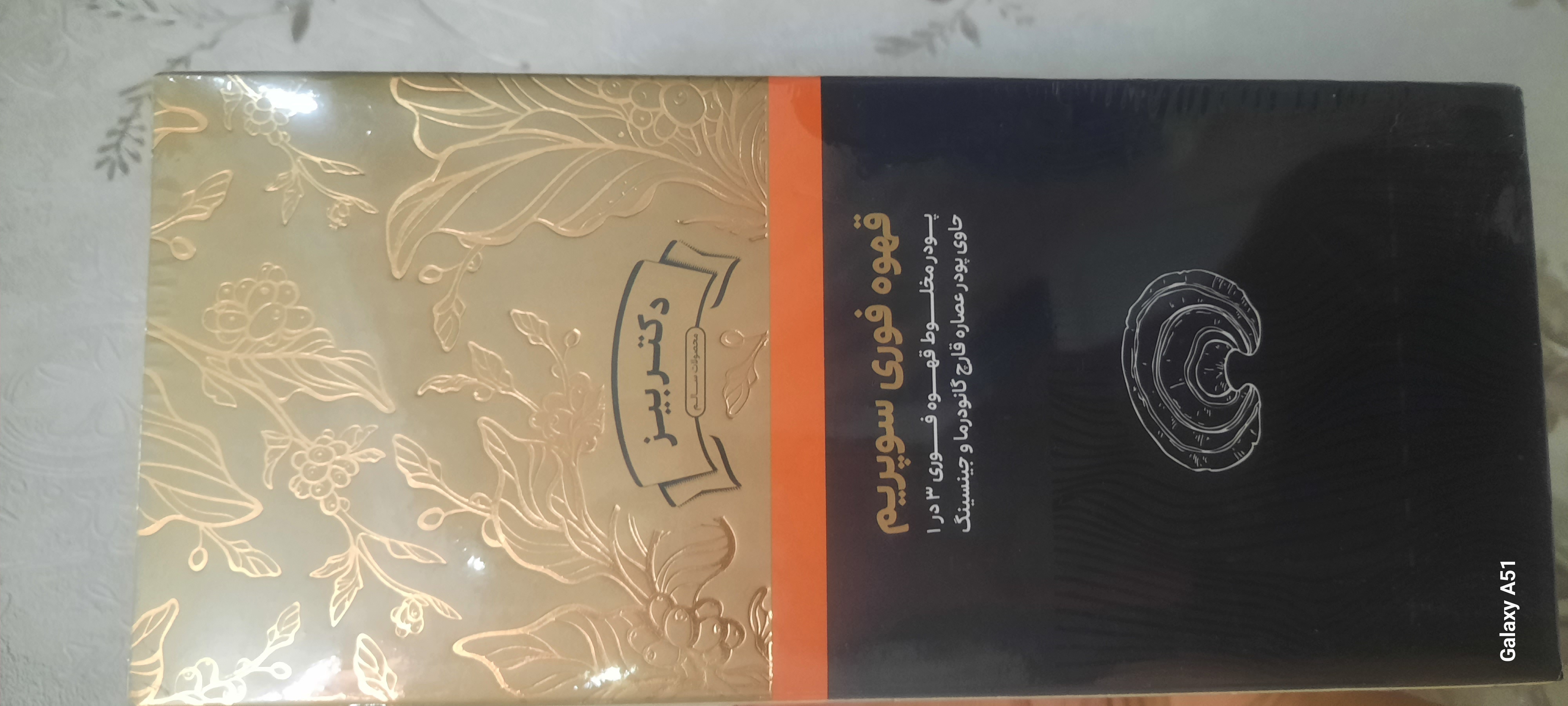 قهوه سوپریم