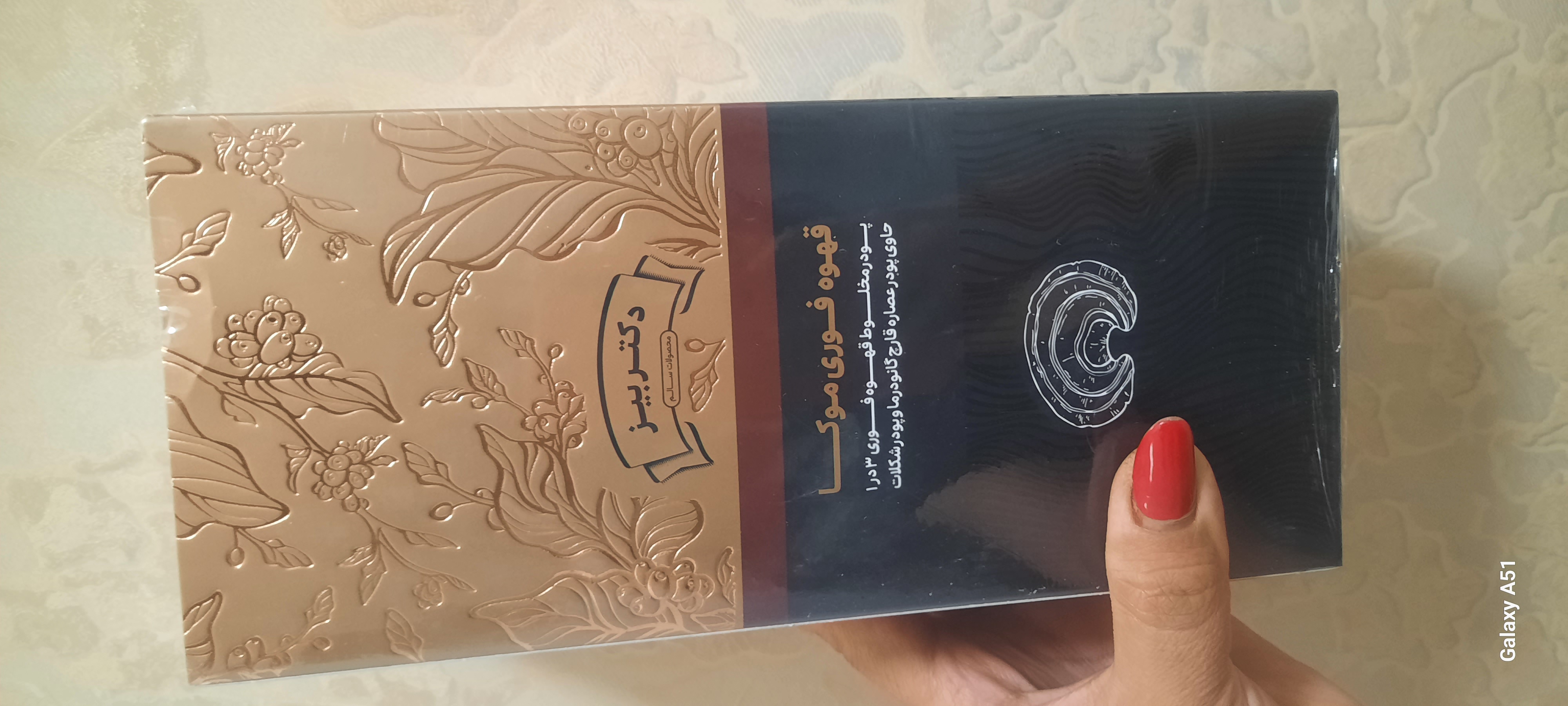 قهوه گانودرما موکا